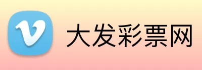 大发彩票网 logo